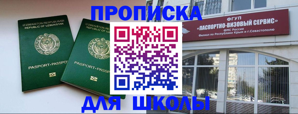 временная прописка в Забайкальском крае