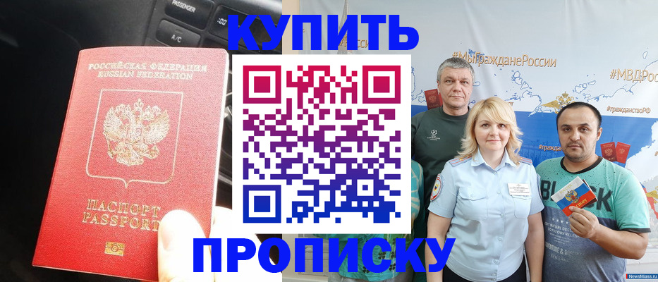 временная регистрация законно в Забайкальском крае