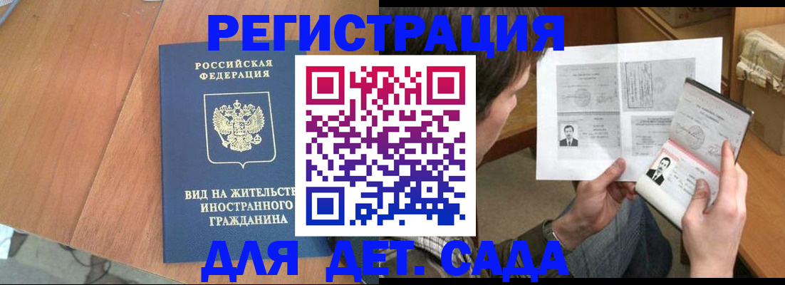 регистрация для школы в Забайкальском крае