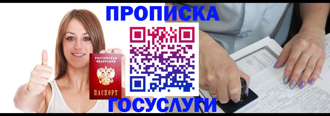 временная регистрация собственник в Забайкальском крае