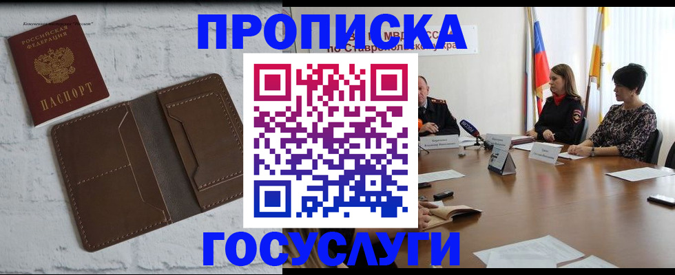регистрация для школы в Забайкальском крае