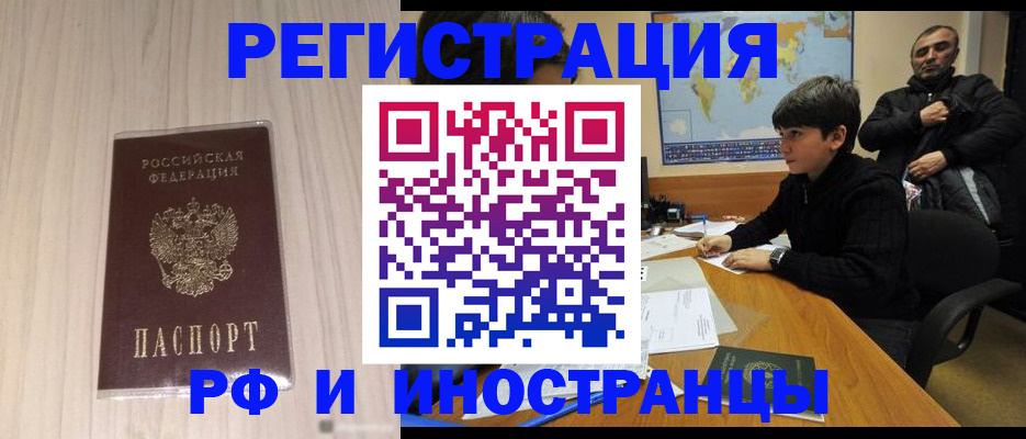 пропишу в квартире в Забайкальском крае