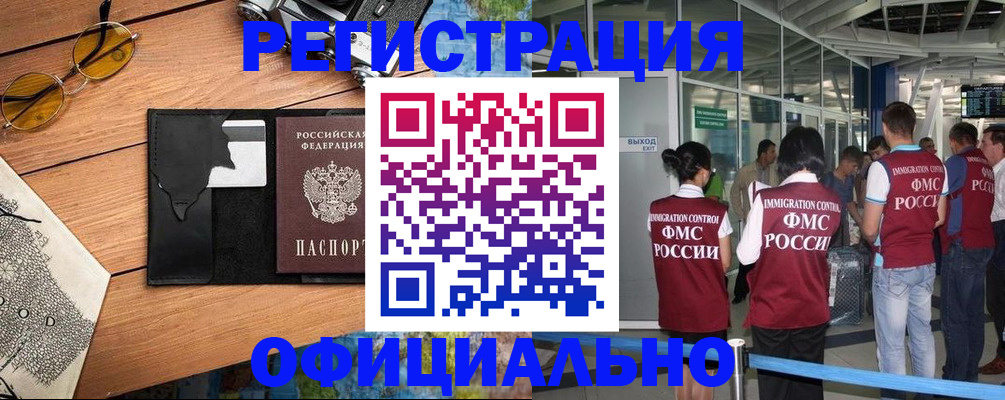 регистрация для школы в Забайкальском крае