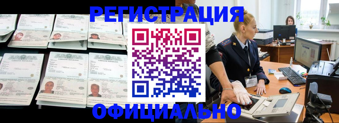 регистрация для школы в Забайкальском крае